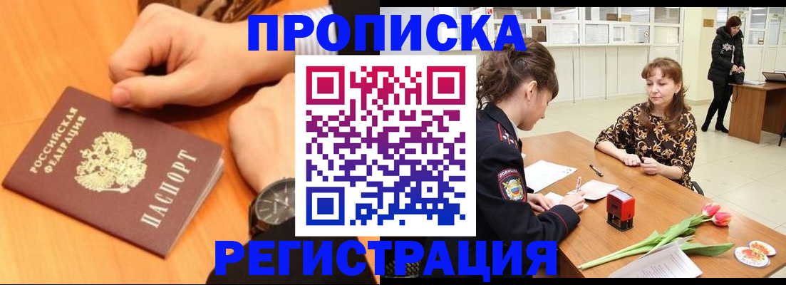 прописка 2025 в Соликамске
