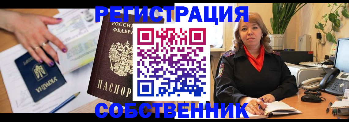 временная регистрация для школы в Соликамске